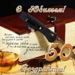 Открытка Открытки на 50 лет - Поздравление с 50-летием: открытка в стиле ретро | Красивая открытка #80