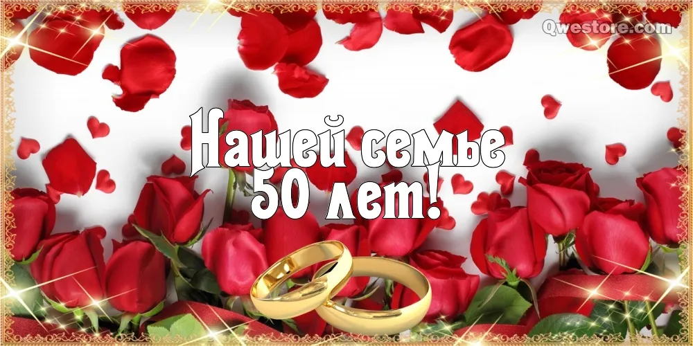 Открытка Открытки на Золотую свадьбу 50 лет - Золотые обручальные кольца на лепестках роз | Красивая открытка #54