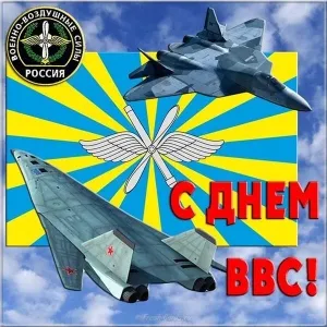 Открытка С днем ВВС России - Открытка с самолетом МиГ-29. С днем! | Красивая открытка #84