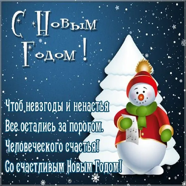 Открытка Новый Год - С Новым годом! Снегурочка с подарками | Красивая открытка #3