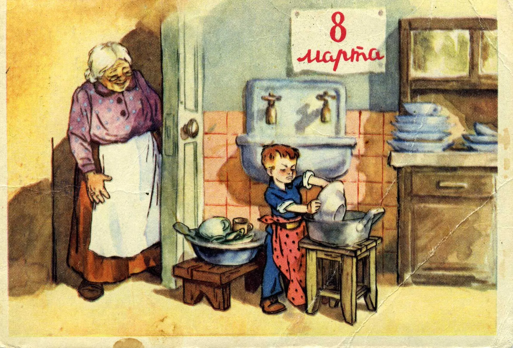 Открытка Открытки ретро с 8 марта - Мальчик моет посуду, старинная открытка, винтаж | Красивая открытка #12