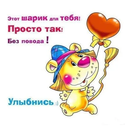 Открытка Улыбнись - Открытка с котенком и сердечком | Красивая открытка #24