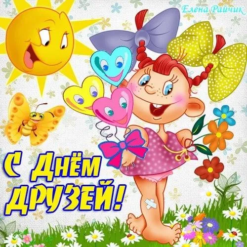 Открытка Открытки с днем друзей - Открытка с днем рождения: милая девочка, бабочки, цветы | Красивая открытка #56
