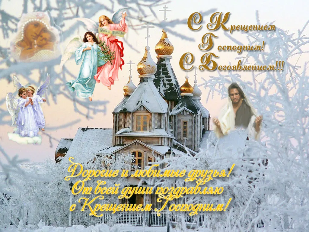 Открытка Крещение - Открытка с Рождеством: Снег, церковь, ангелы | Красивая открытка #10