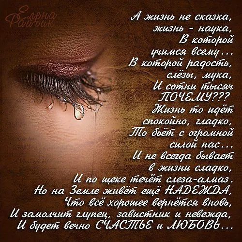 Открытка Стихи о любви - Открытка: "Слёзы, луна, надежда, любовь" | Красивая открытка #12