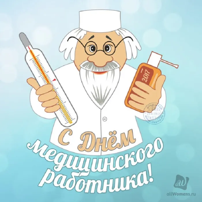 Открытка День медика - С Днём работника медицины: открытка с врачом | Красивая открытка #64