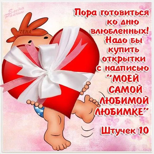 Открытка 14 февраля - Открытка с котиком и подарком | Красивая открытка #38