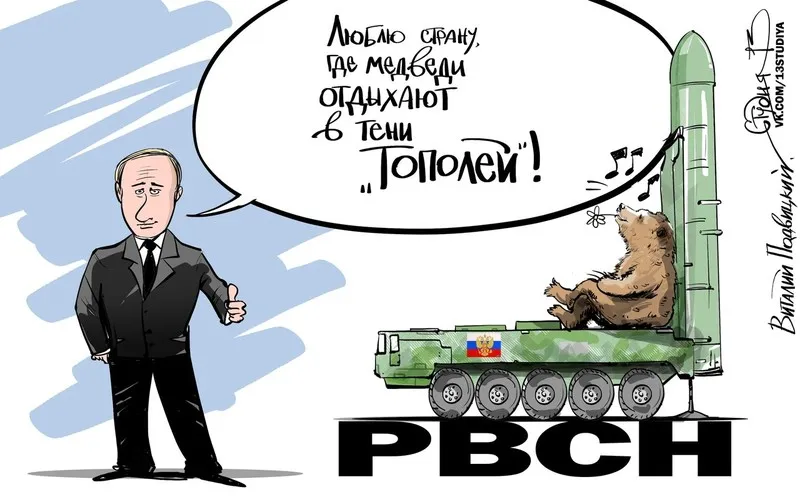 Открытка Открытки на День Ракетных войск стратегического назначения - Открытка с Медведем на ракете и Путиным | Красивая открытка #38