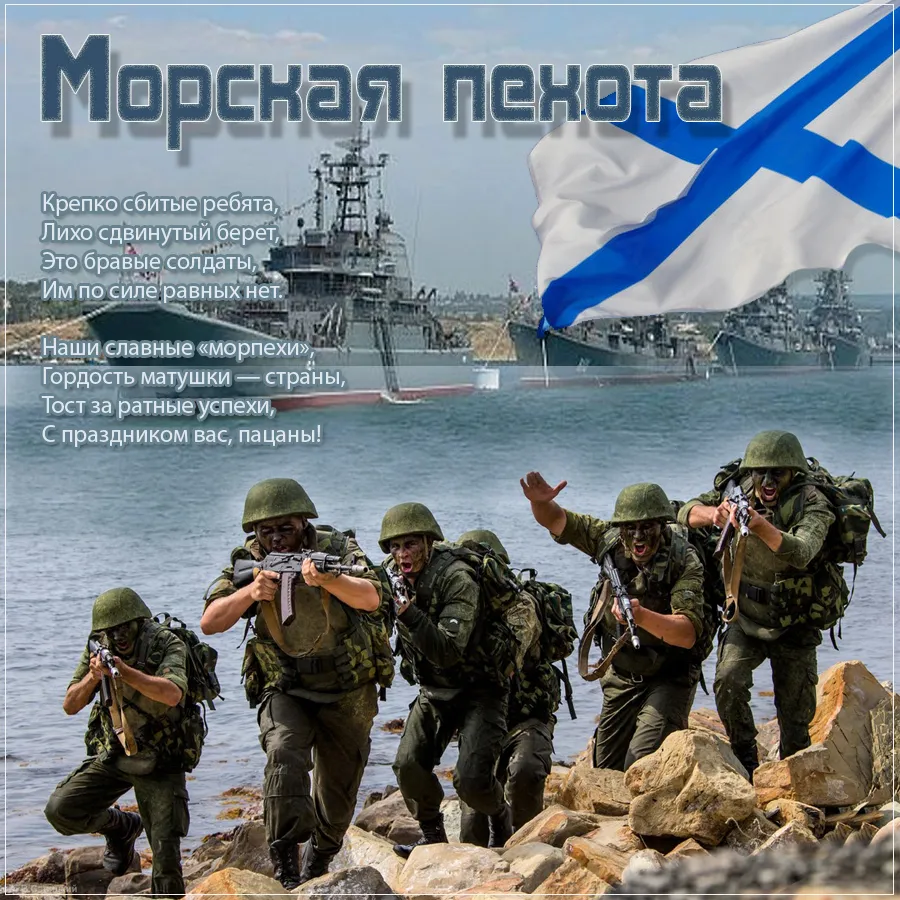 Открытка Открытки с днем морской пехоты - Военные на марше, открытка с солдатами | Красивая открытка #24