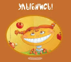 Открытка Открытки улыбнись - Открытка с девочкой и яблоками | Красивая открытка #92