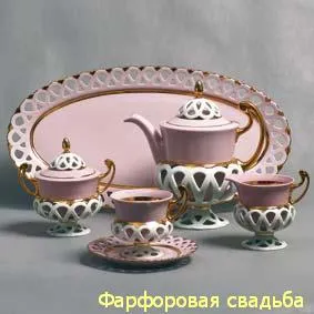 Открытка Открытки на Фарфоровую свадьбу 20 лет - Фарфоровый сервиз: чаи, блюдца, чайник | Красивая открытка #84