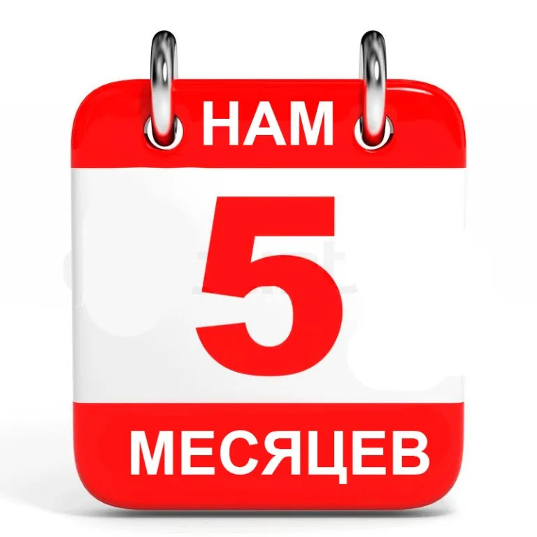 Открытка деские по месяцам - Календарь с цифрой 5 | Красивая открытка #71