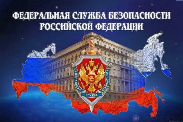 Открытка С днем ФСБ - Открытка с ФСБ: Здание, флаг, герб России | Красивая открытка #7