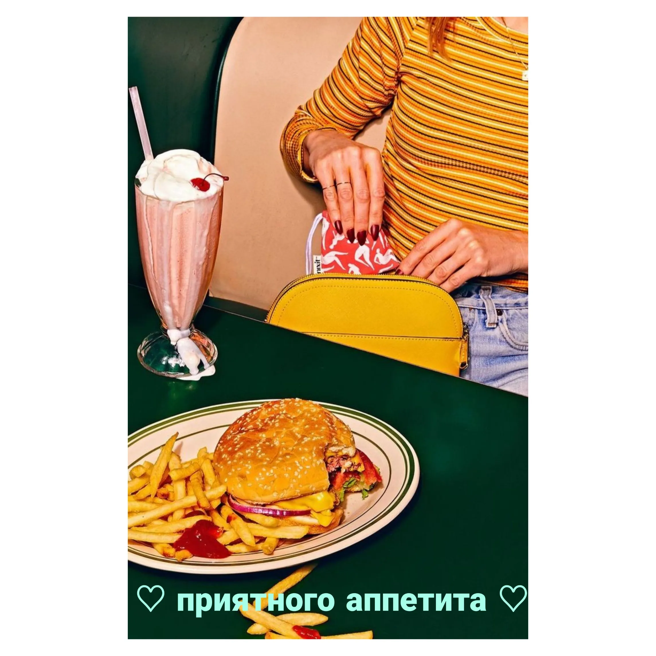 Открытка приятного аппетита - Открытка с бургер и картошкой фри  вкусно! | Красивая открытка #9