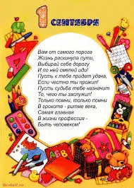 Открытка День знаний - Открытка с 1 сентября: Мишки, книги и школьные принадлежности | Красивая открытка #138