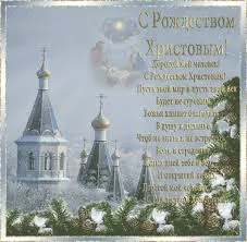 Открытка Открытки на Рождество Христово  - Открытка с Рождеством: Зимний пейзаж и церковь | Красивая открытка #130