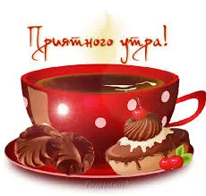 Открытка Доброе утро - Открытка с кофе, пирожными и вишней | Красивая открытка #221