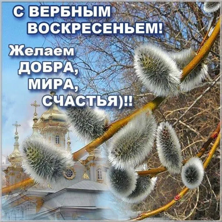 Открытка Вербное Воскресенье - Зимний пейзаж с храмом и прутиками: открытка к празднику | Красивая открытка #132