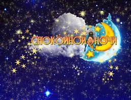 Открытка Спокойной ночи - Открытка: Сладких снов, лунный мальчик | Красивая открытка #193
