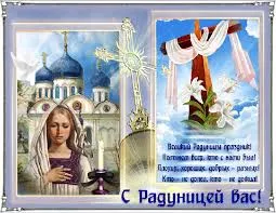 Открытка Открытки на Радоницу - Открытка с Пасхой: Пасхальный крест и лилии | Красивая открытка #13
