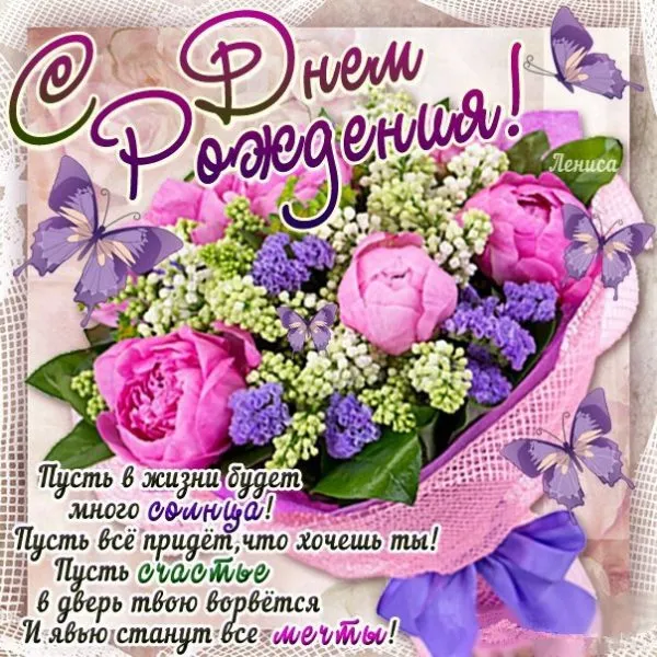 Открытка С пионами - Открытка: нежные фиалки и бабочки | Красивая открытка #88