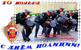 Открытка День полиции - Открытка с поздравлением с Днём полиции: фото сотрудников | Красивая открытка #105