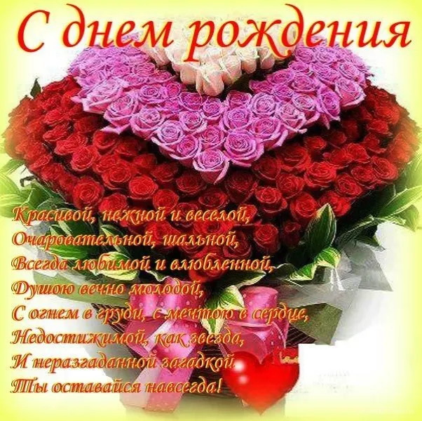Открытка С днем рождения учитель - Букет роз: открытка с днем рождения | Красивая открытка #36