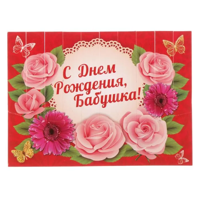 Открытка с днем рождения, бабушка! - С Днем Рождения! Открытка с цветами | Красивая открытка #47
