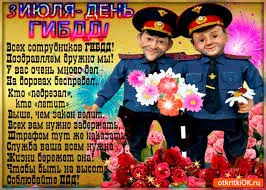 Открытка Открытки с днем ГАИ России - Открытка с двумя милиционерами и цветами | Красивая открытка #31