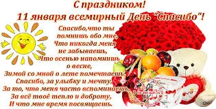 Открытка Открытки с днем спасибо - Открытка с мишкой, фруктами и розами | Красивая открытка #13