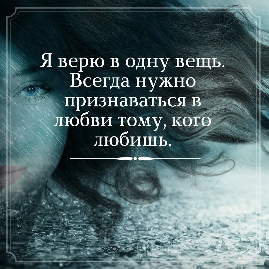 Открытка Высказывания, мысли - Открытка с глазами и слезами: трогательный момент | Красивая открытка #31