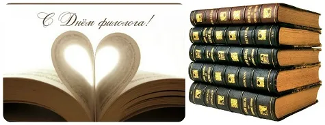 Открытка День филолога - Открытка с книгами и сердцем из страниц | Красивая открытка #1