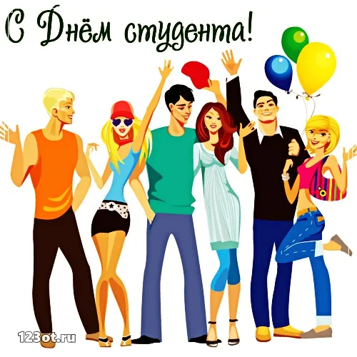 Открытка Открытки с днем студента - Открытка с друзьями, праздник, веселье, мультяшный стиль | Красивая открытка #121