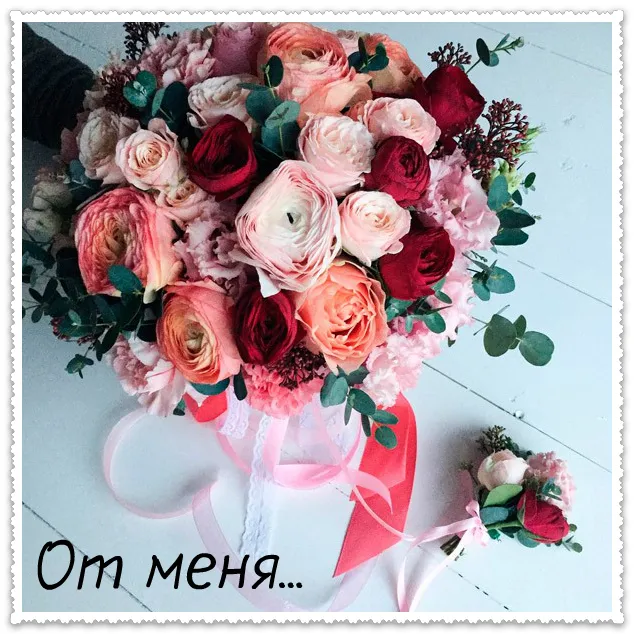 Открытка От меня - Букет из розовых и красных роз с зеленью | Красивая открытка #26