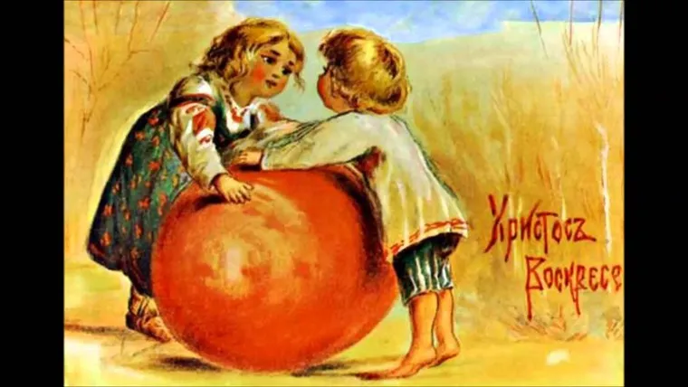Открытка Пасха ретро - Два ребенка у красного шара. Новогодняя открытка. | Красивая открытка #12
