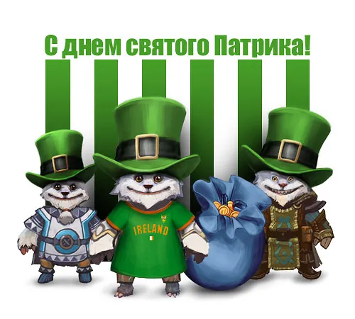 Открытка С днём Святого Патрика - Открытка С Дня Святого Патрика: Симпатичные коты | Красивая открытка #26