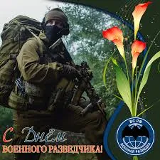 Открытка День военного разведчика - День военно-специальных операций: открытка с солдатом | Красивая открытка #6