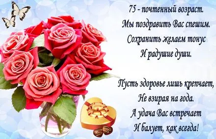 Открытка Открытки на 75 лет - Букет роз и шоколад: С Днем Рождения! | Красивая открытка #64