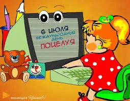 Открытка День поцелуя - Открытка с девочкой и мишкой | Красивая открытка #67