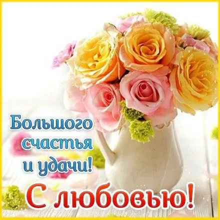 Открытка С желтыми розами - Букет роз: нежные оттенки для вас! | Красивая открытка #43