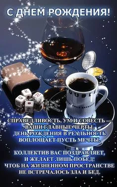 Открытка С днем рождения для мужчин - Открытка с днем рождения: виски, кубики, сигары | Красивая открытка #69