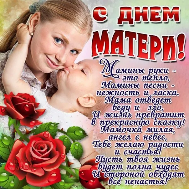 Открытка Открытки с днем матери - С Днем Матери! Открытка с мамой и цветами | Красивая открытка #33