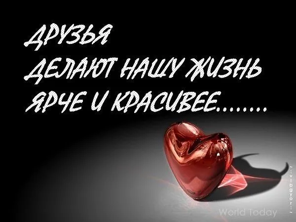 Открытка Люблю друзей - Красное сердце на черном фоне | Красивая открытка #1