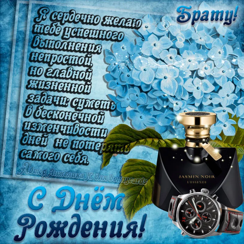 Открытка с днём рождения брат - С Днем Рождения! Открытка с цветами и часами | Красивая открытка #43