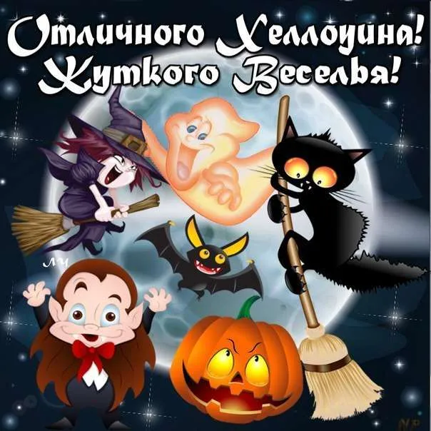 Открытка Хэллоуин - Открытка на Хэллоуин: Ведьма, тыквы и вампир | Красивая открытка #67