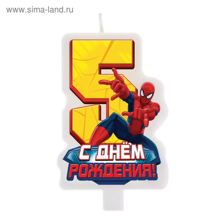 Открытка Открытки на 5 лет - Открытка С Днем Рождения Человек-Паук | Красивая открытка #175