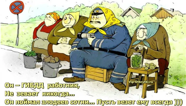 Открытка Открытки с днем ГАИ России - Два рабочих отдыхают на перерыве. | Красивая открытка #63
