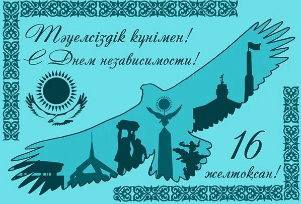 Открытка День независимости РК - Открытка с изображением птицы и достопримечательностей | Красивая открытка #10
