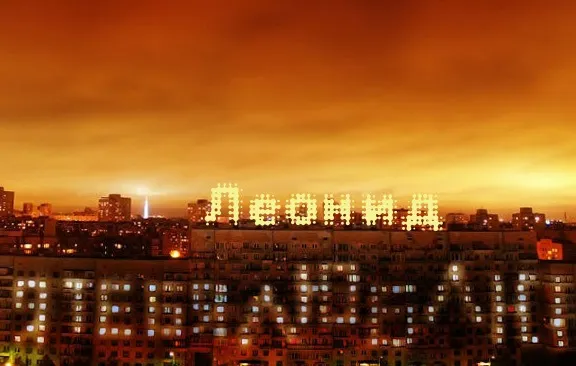 Открытка Открытки с именем Леонид  - Ночное небо над городом: надпись "Леонид" | Красивая открытка #153