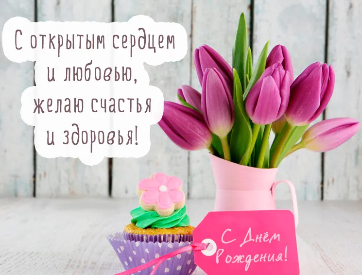 Открытка С днём рождения разное - Открытка с цветами и тортом: С Днем Рождения! | Красивая открытка #31